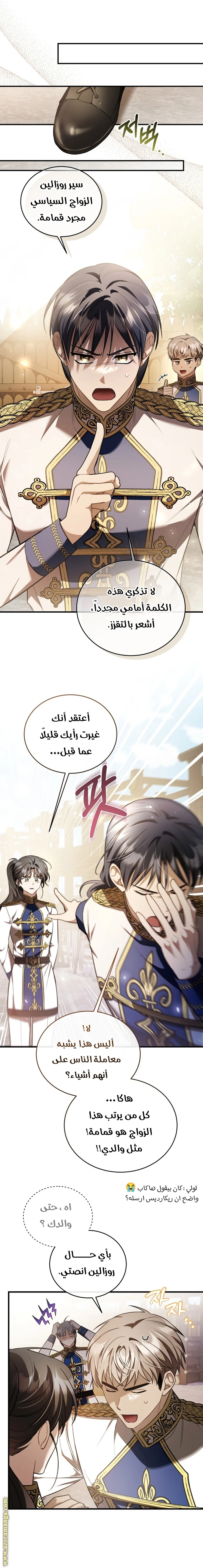 Read The Night Without Shadows AR Manga Online