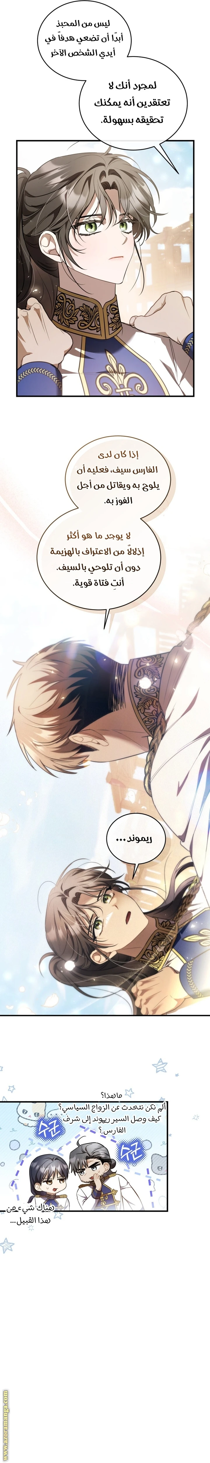 Read The Night Without Shadows AR Manga Online