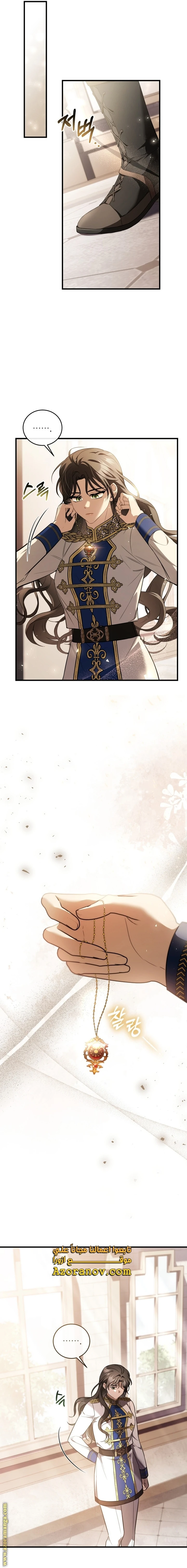 Read The Night Without Shadows AR Manga Online