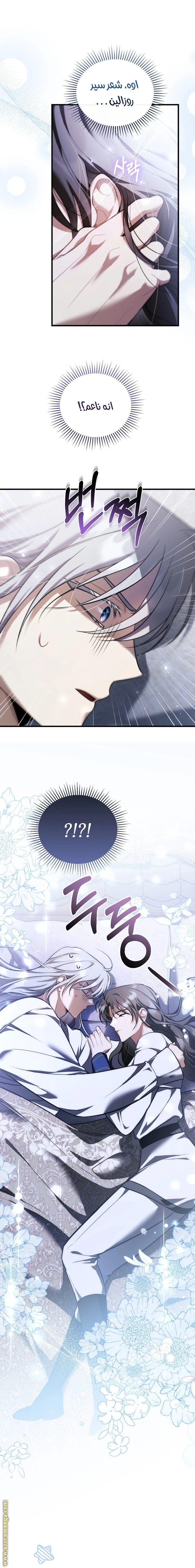 Read The Night Without Shadows AR Manga Online