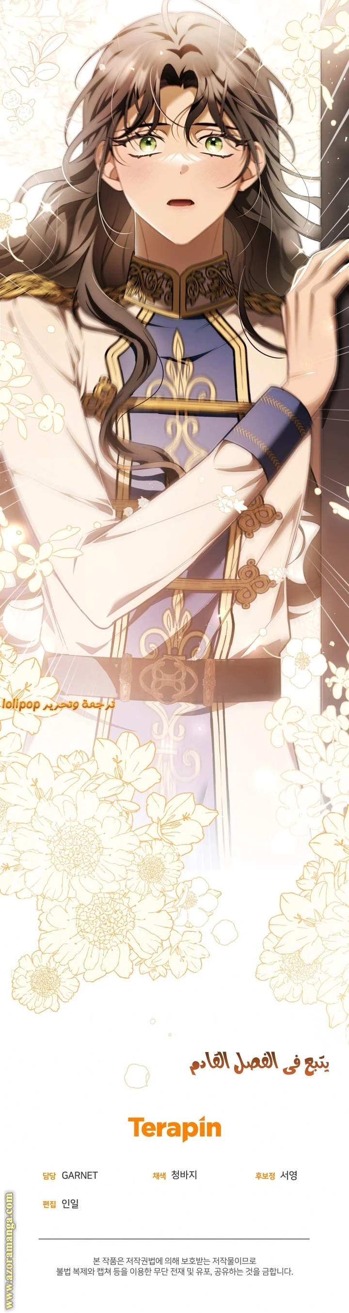 Read The Night Without Shadows AR Manga Online