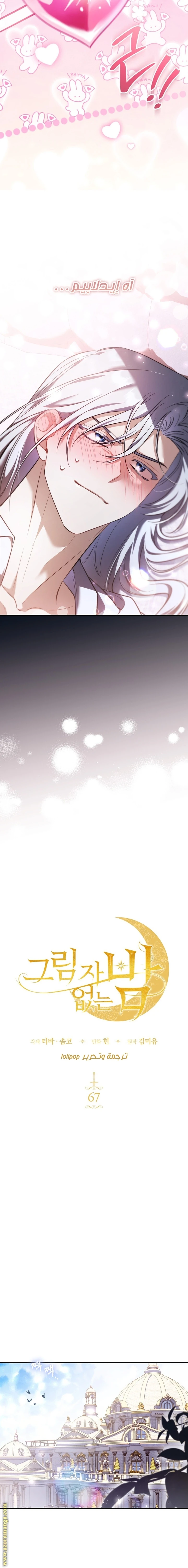Read The Night Without Shadows AR Manga Online