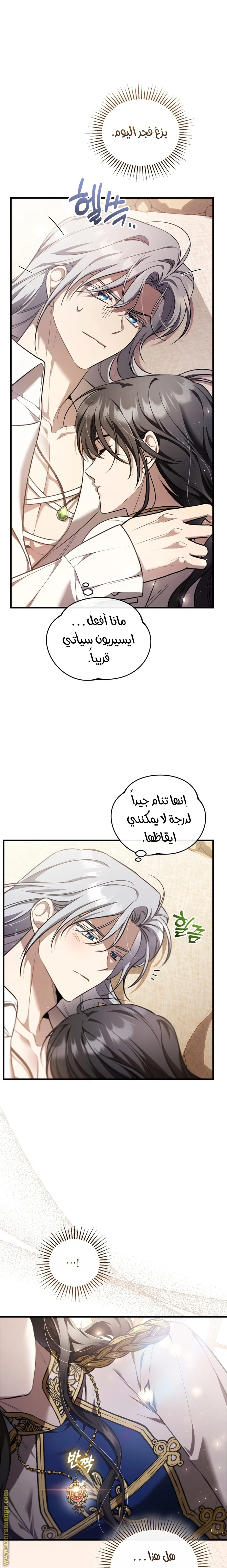 Read The Night Without Shadows AR Manga Online