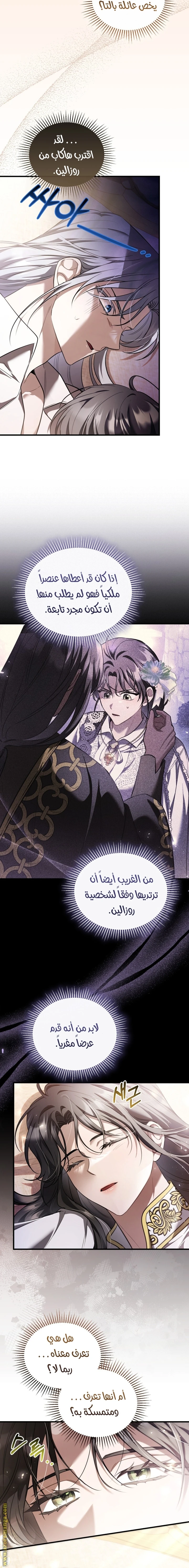 Read The Night Without Shadows AR Manga Online