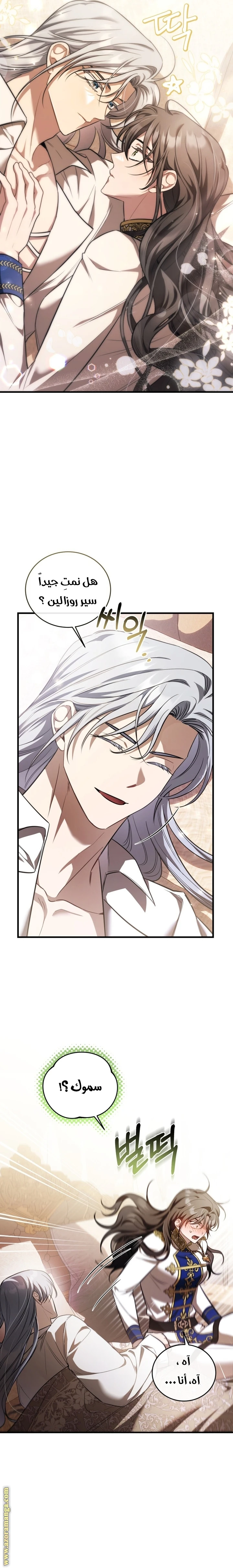 Read The Night Without Shadows AR Manga Online