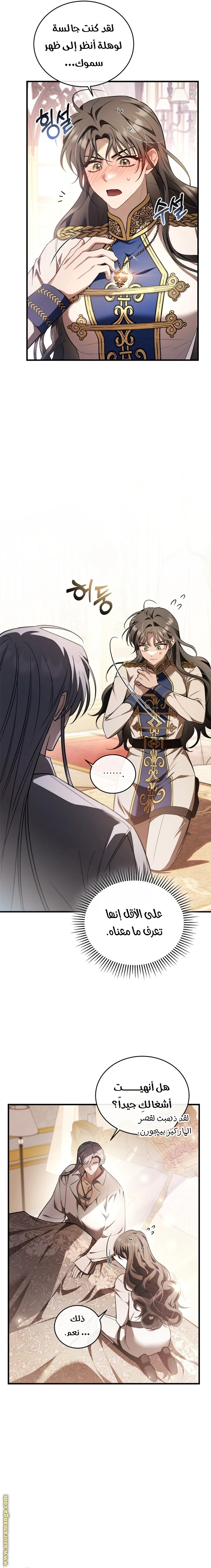 Read The Night Without Shadows AR Manga Online