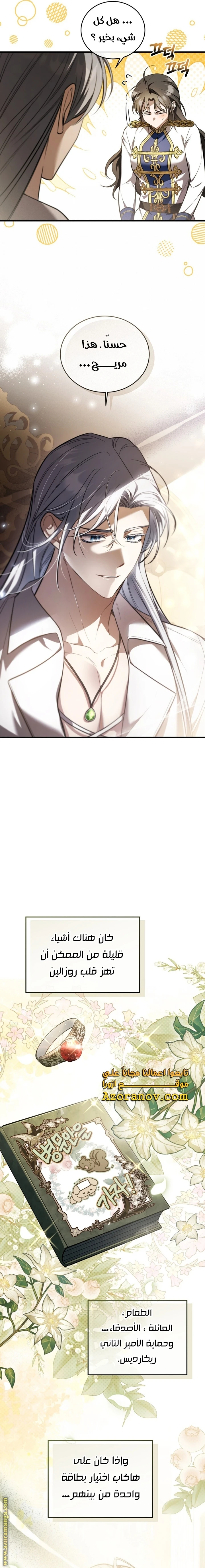 Read The Night Without Shadows AR Manga Online