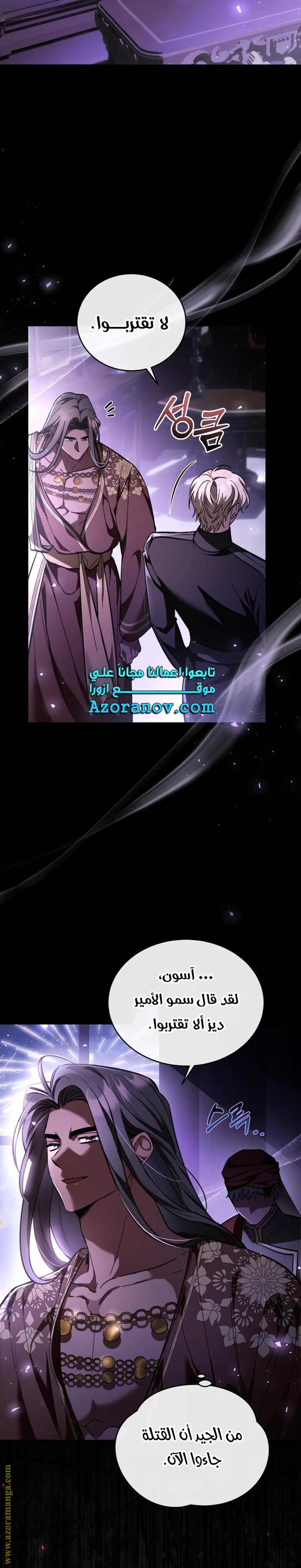 Read The Night Without Shadows AR Manga Online