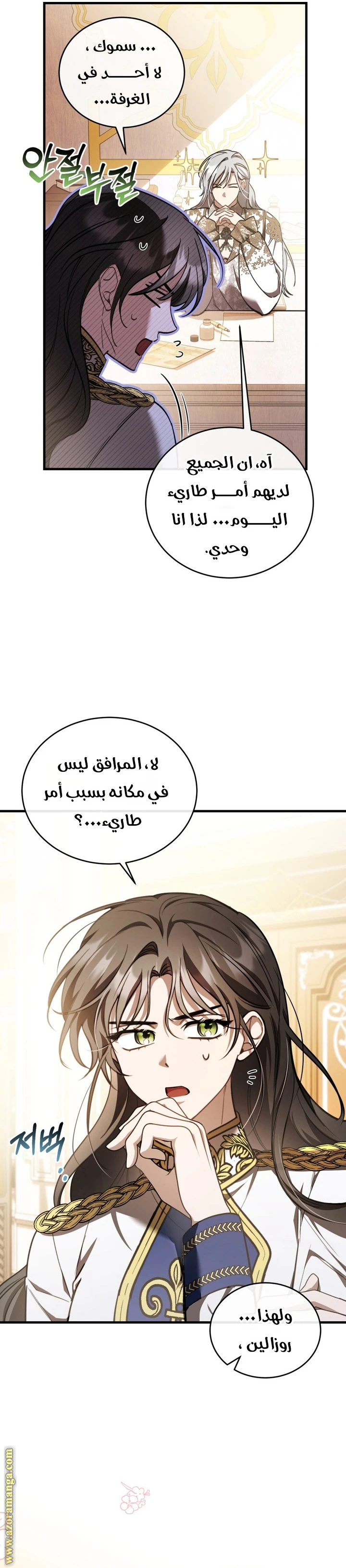 Read The Night Without Shadows AR Manga Online