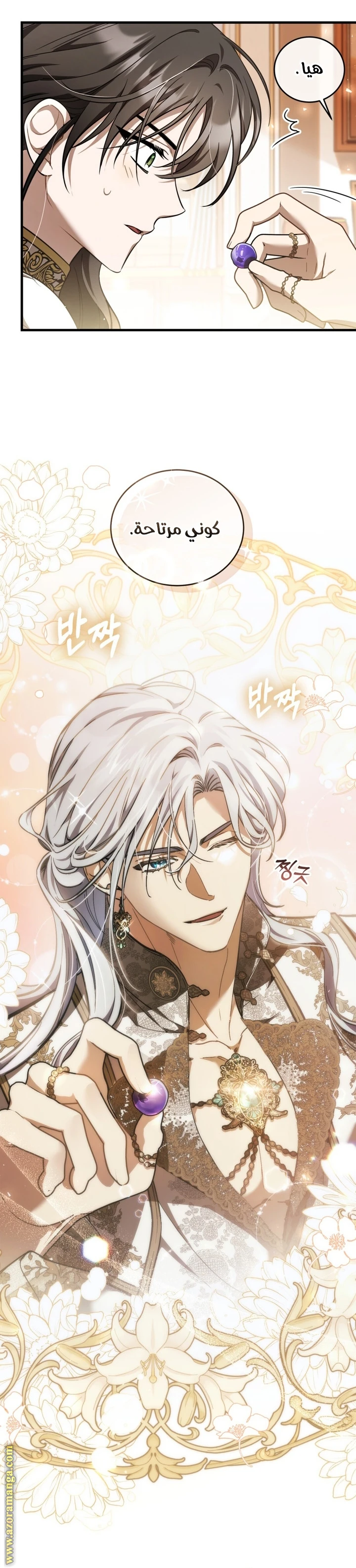 Read The Night Without Shadows AR Manga Online