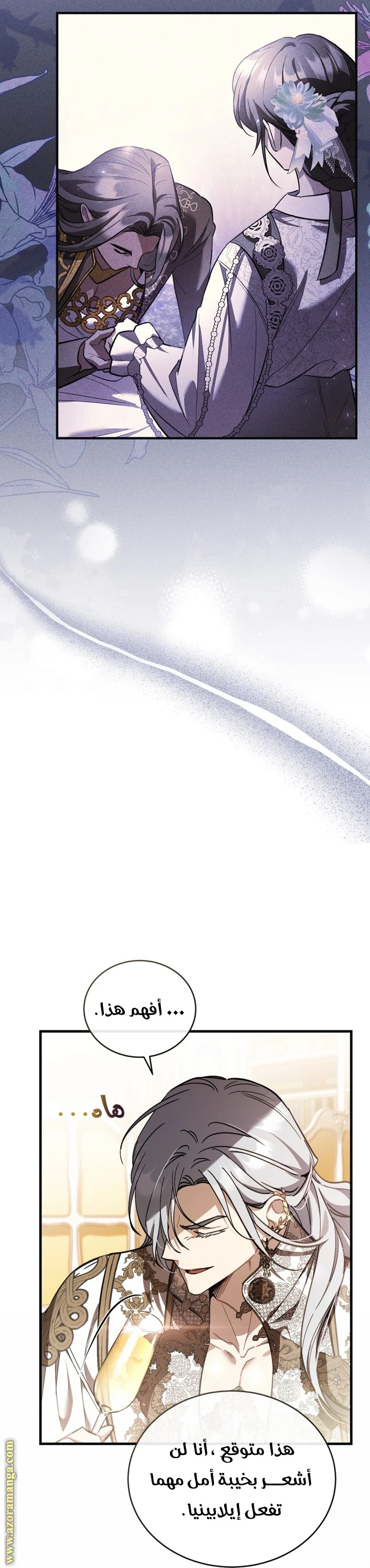 Read The Night Without Shadows AR Manga Online