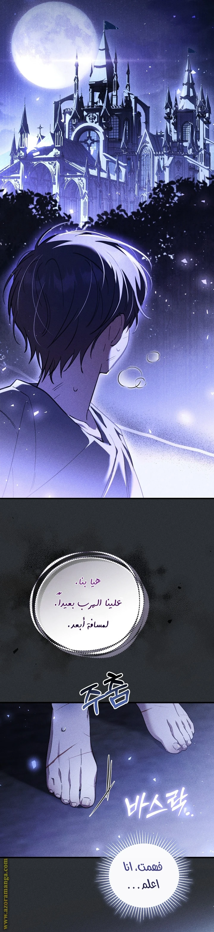 Read The Night Without Shadows AR Manga Online