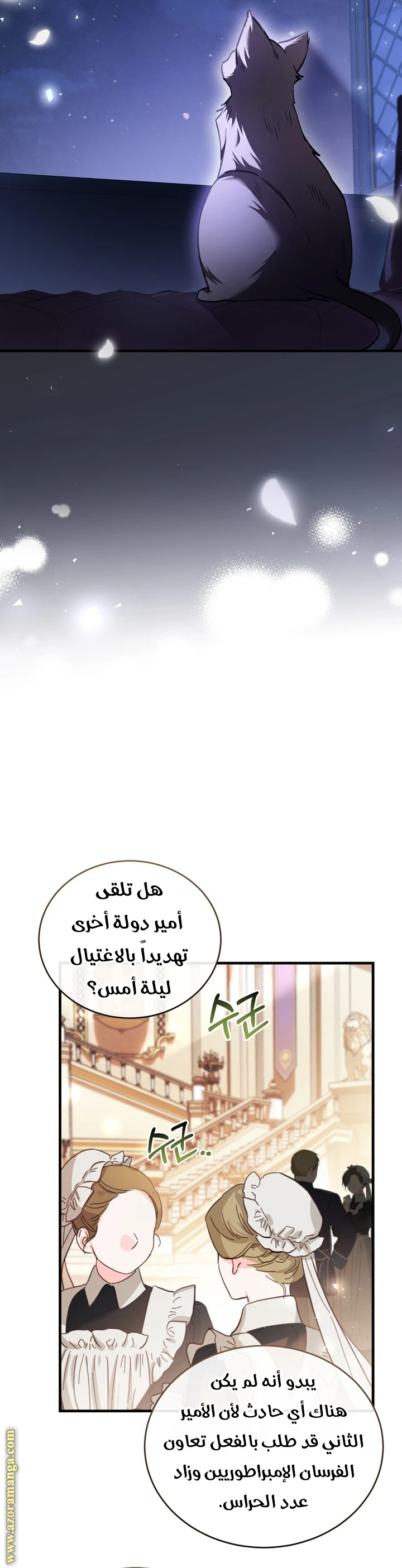Read The Night Without Shadows AR Manga Online