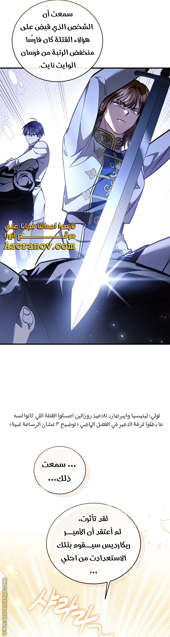 Read The Night Without Shadows AR Manga Online