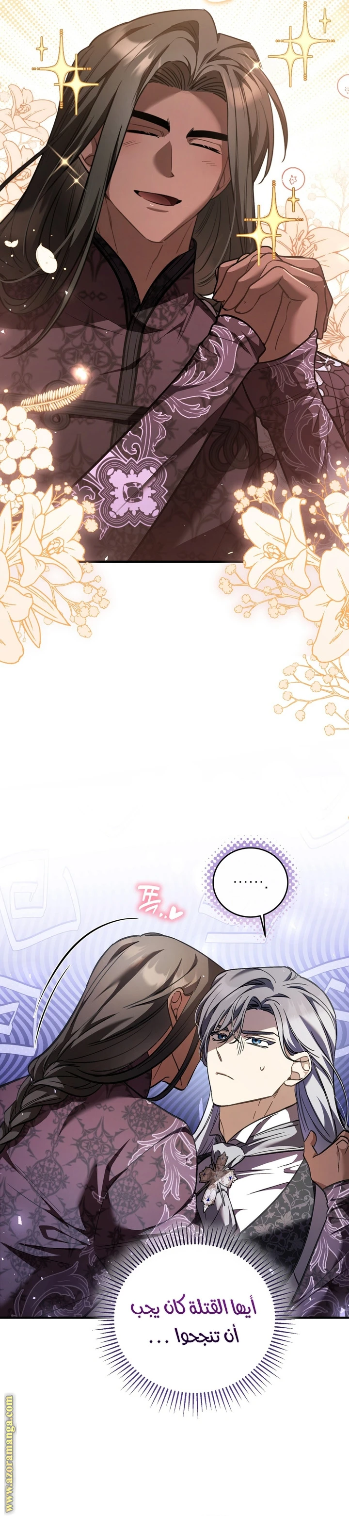 Read The Night Without Shadows AR Manga Online