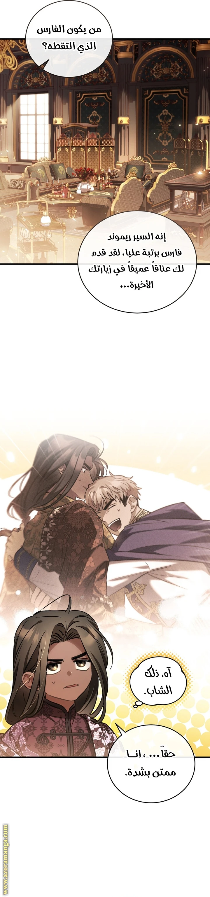 Read The Night Without Shadows AR Manga Online