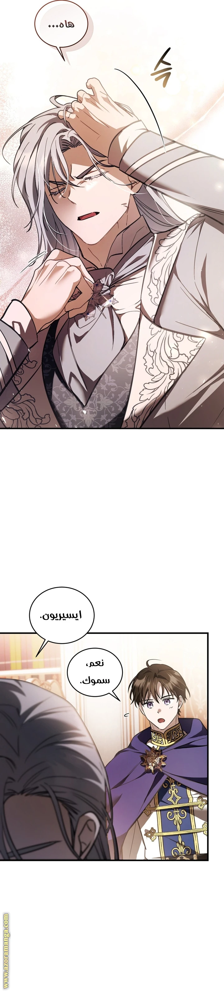 Read The Night Without Shadows AR Manga Online