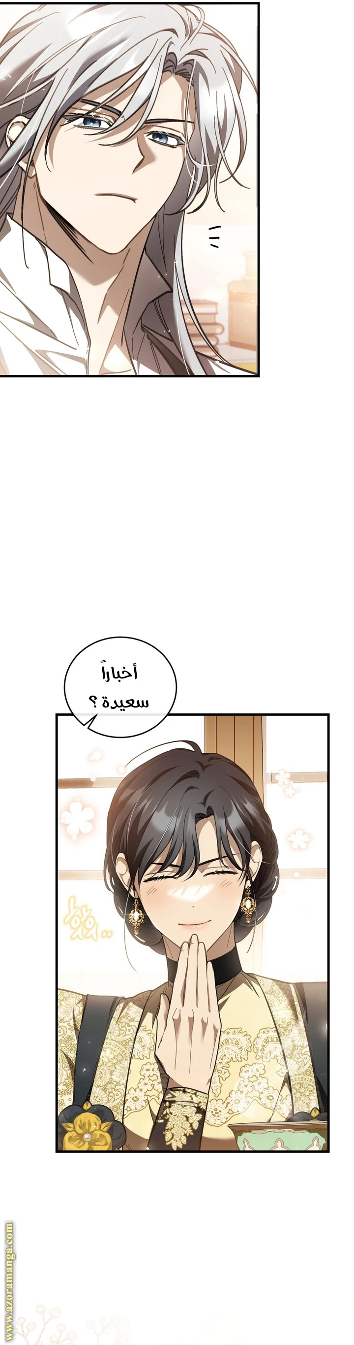 Read The Night Without Shadows AR Manga Online