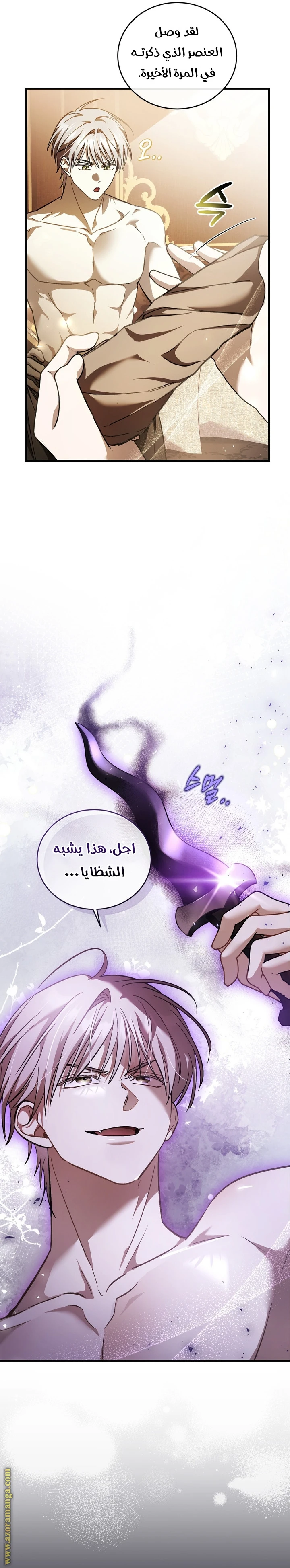 Read The Night Without Shadows AR Manga Online