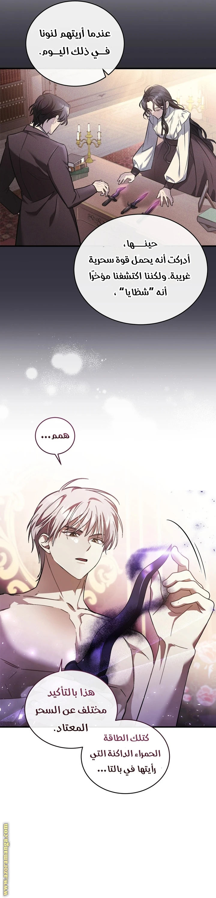Read The Night Without Shadows AR Manga Online