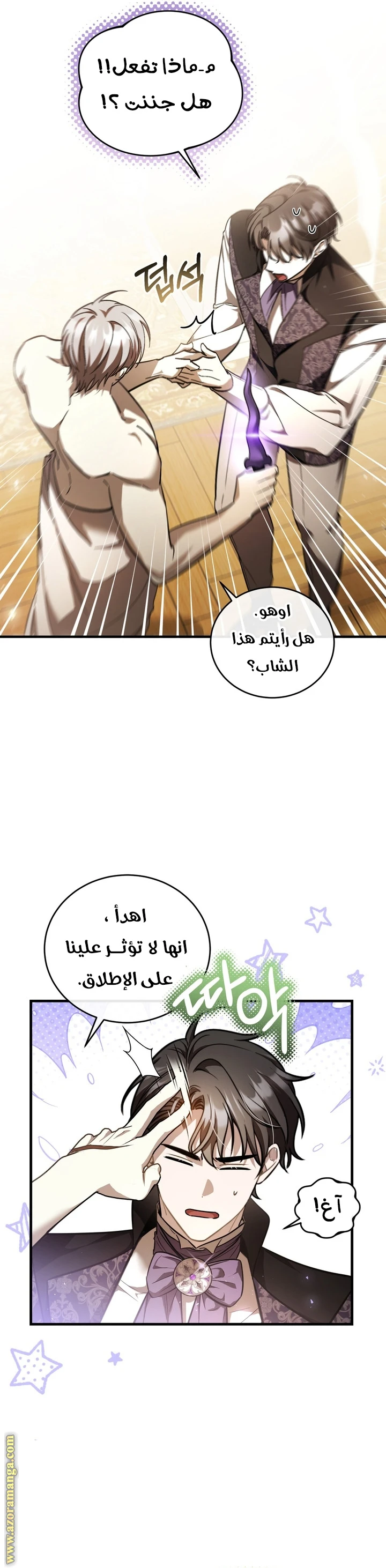 Read The Night Without Shadows AR Manga Online