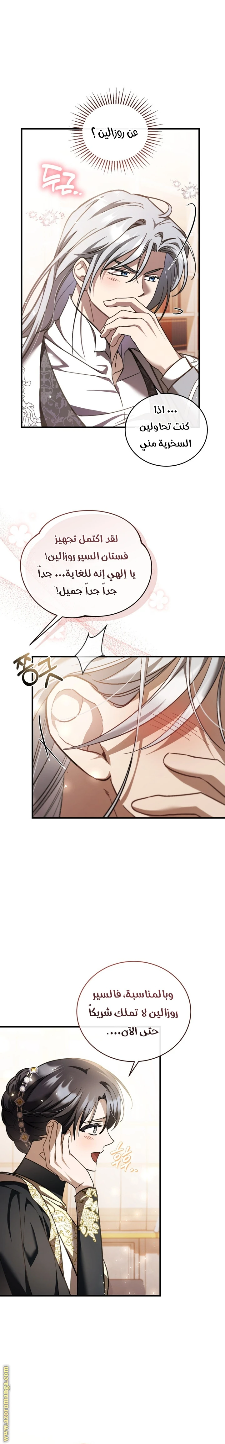 Read The Night Without Shadows AR Manga Online