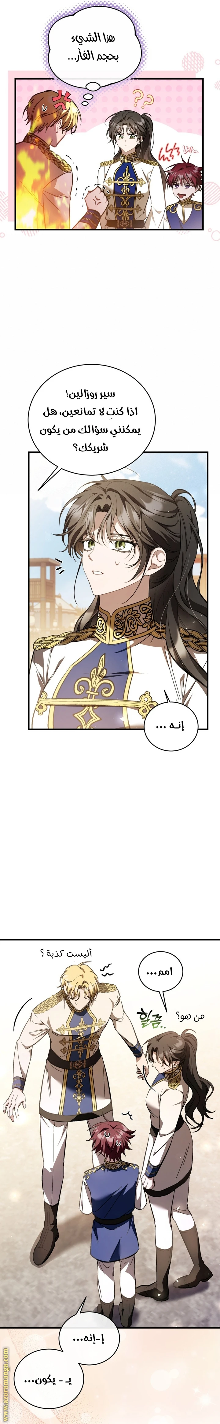 Read The Night Without Shadows AR Manga Online