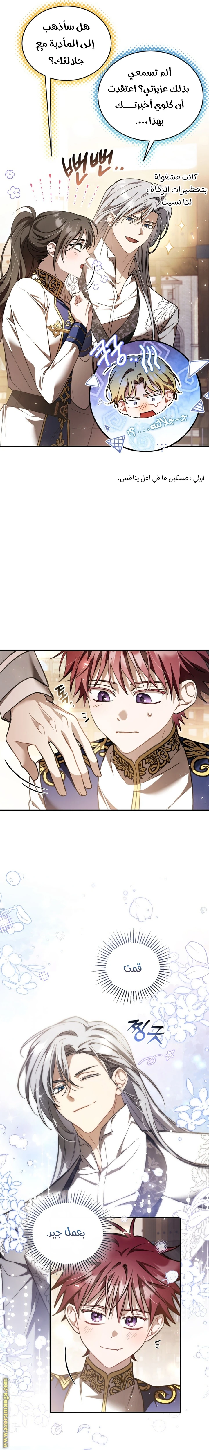Read The Night Without Shadows AR Manga Online