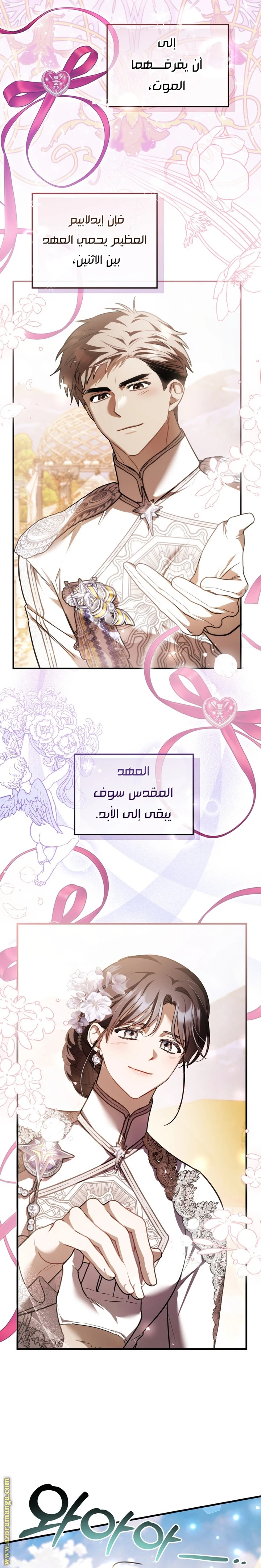 Read The Night Without Shadows AR Manga Online