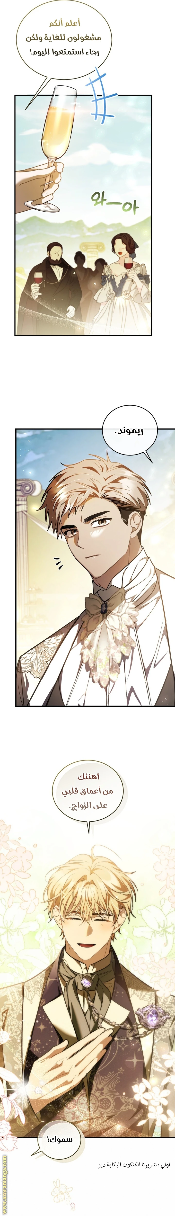 Read The Night Without Shadows AR Manga Online