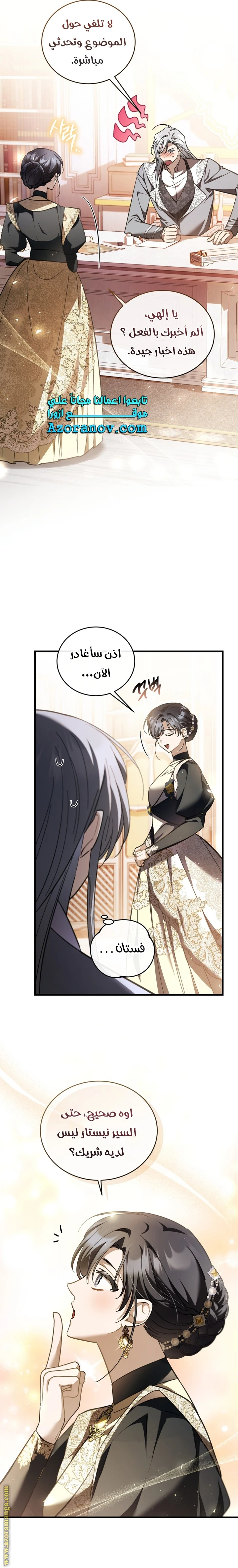 Read The Night Without Shadows AR Manga Online
