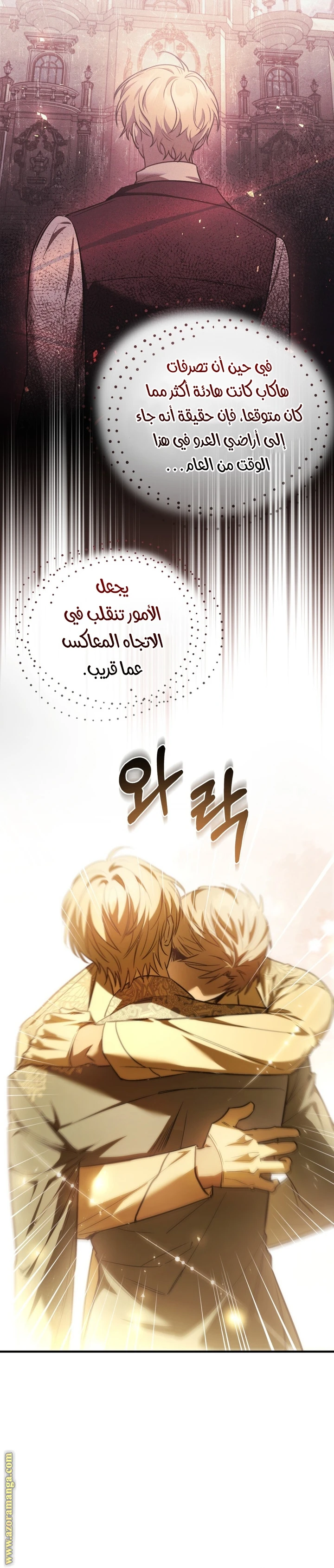 Read The Night Without Shadows AR Manga Online