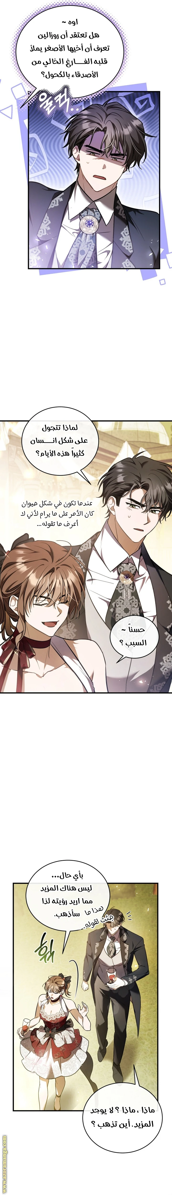 Read The Night Without Shadows AR Manga Online