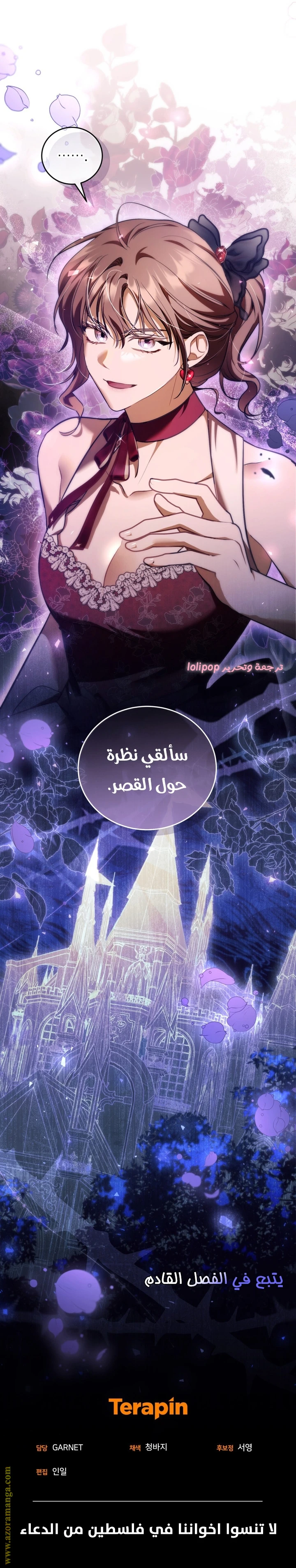 Read The Night Without Shadows AR Manga Online