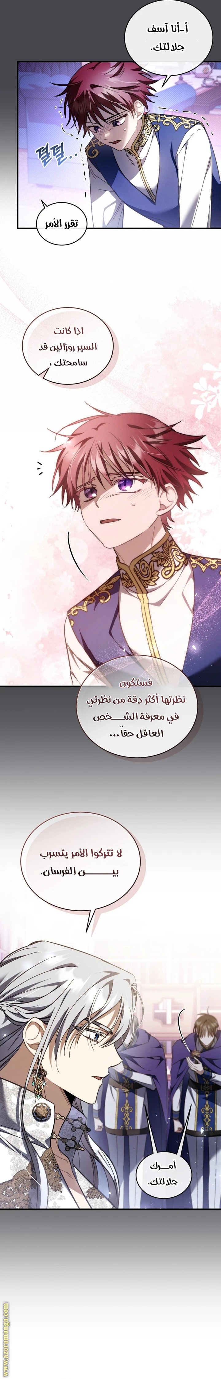 Read The Night Without Shadows AR Manga Online