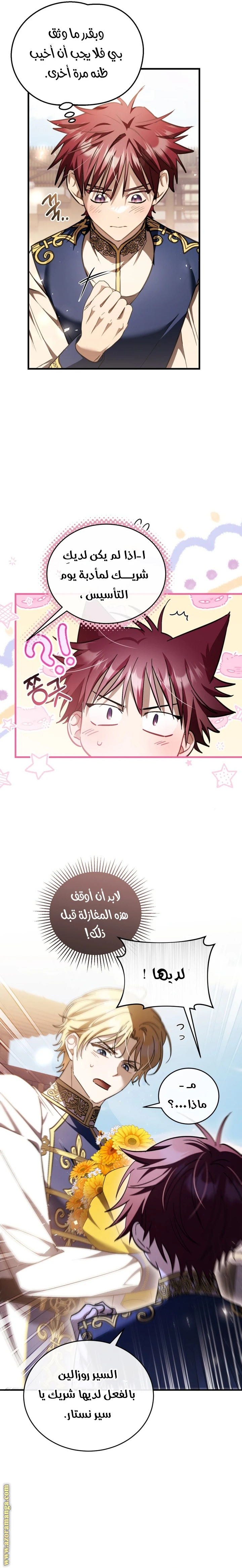 Read The Night Without Shadows AR Manga Online