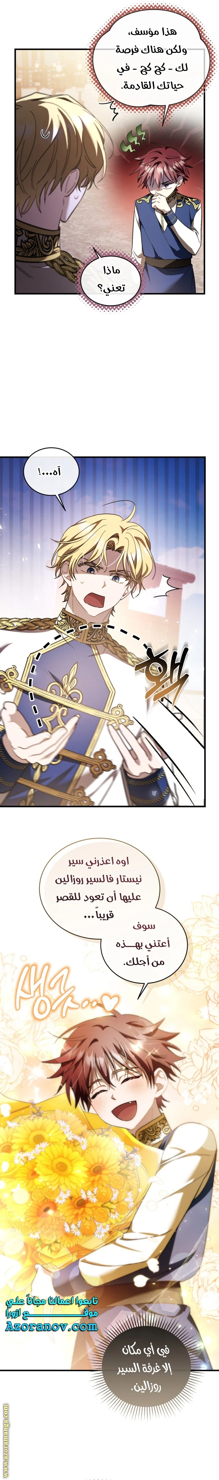 Read The Night Without Shadows AR Manga Online