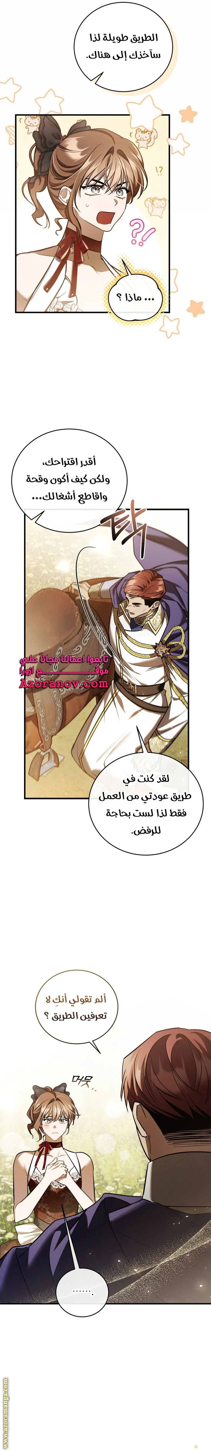 Read The Night Without Shadows AR Manga Online