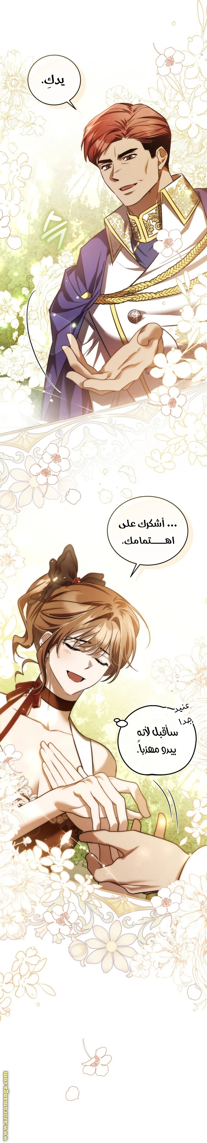 Read The Night Without Shadows AR Manga Online