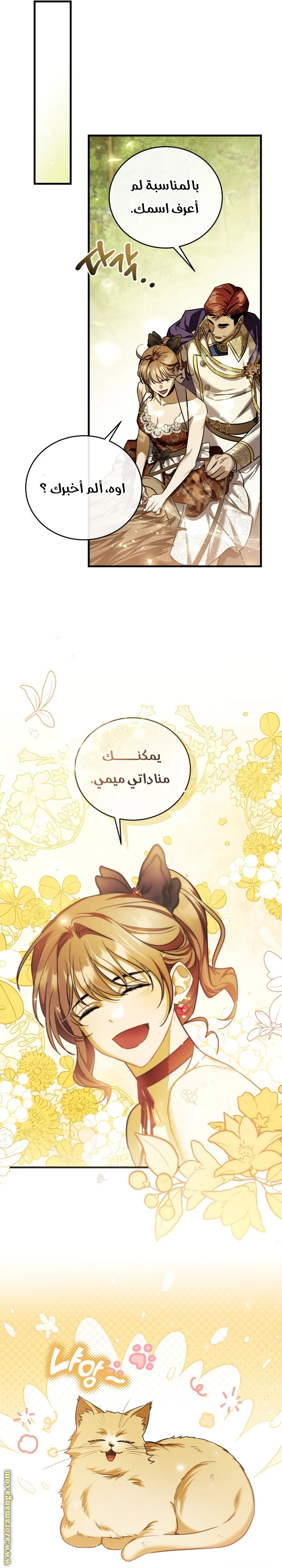 Read The Night Without Shadows AR Manga Online