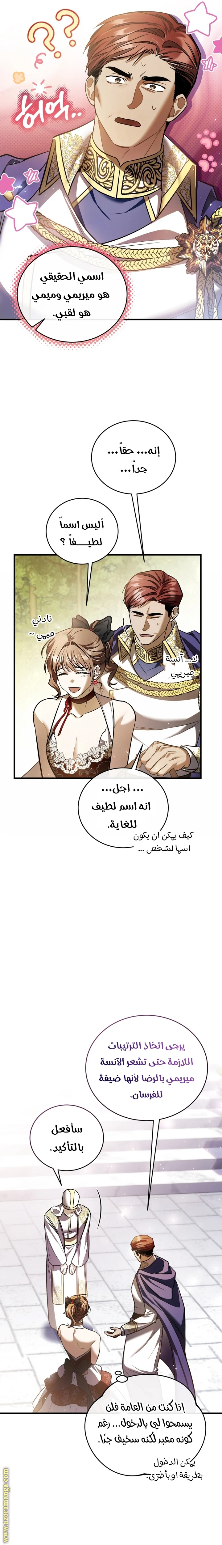 Read The Night Without Shadows AR Manga Online