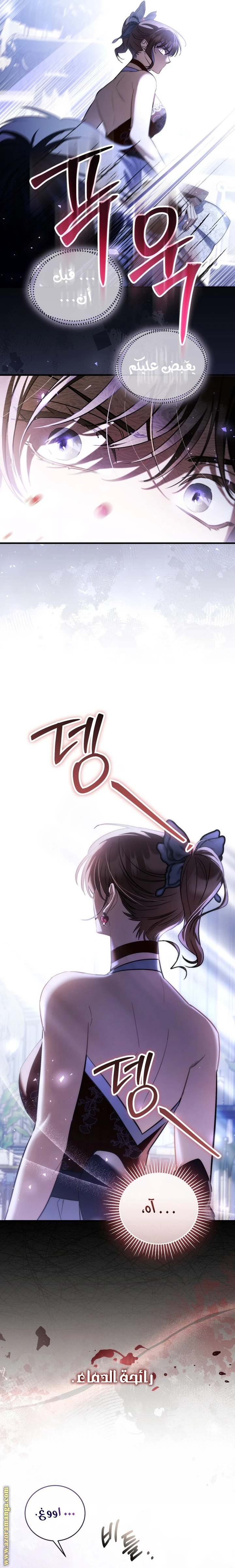 Read The Night Without Shadows AR Manga Online