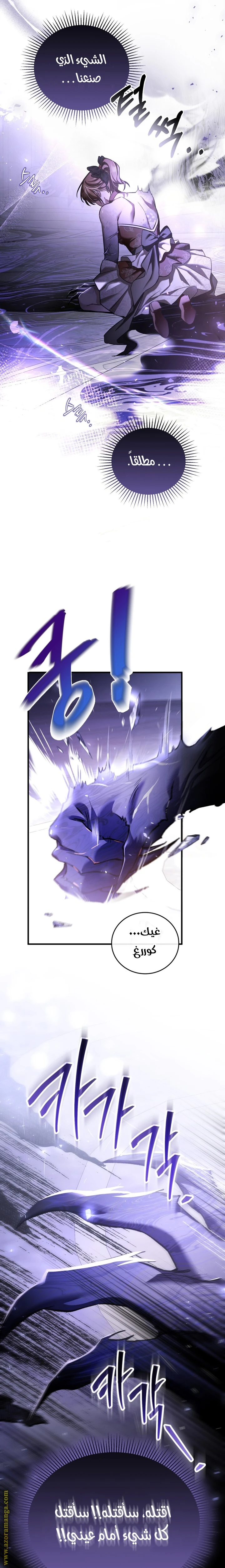 Read The Night Without Shadows AR Manga Online