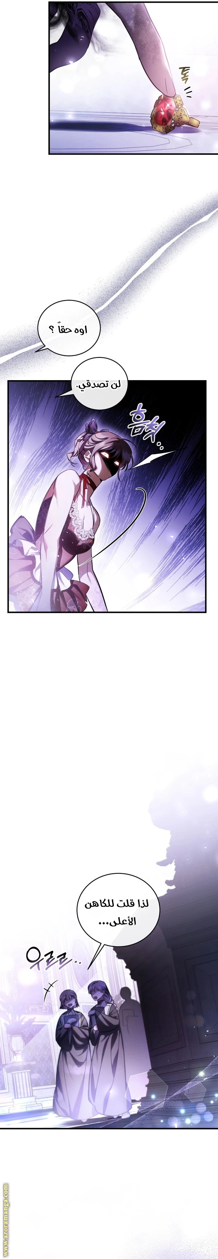 Read The Night Without Shadows AR Manga Online