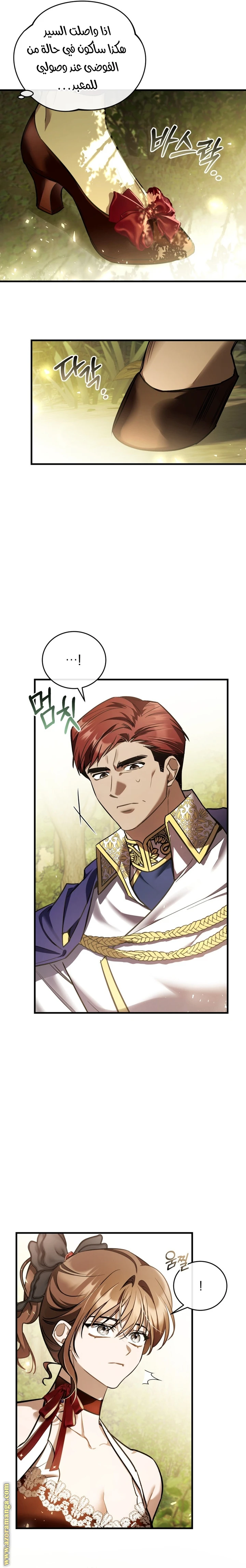 Read The Night Without Shadows AR Manga Online