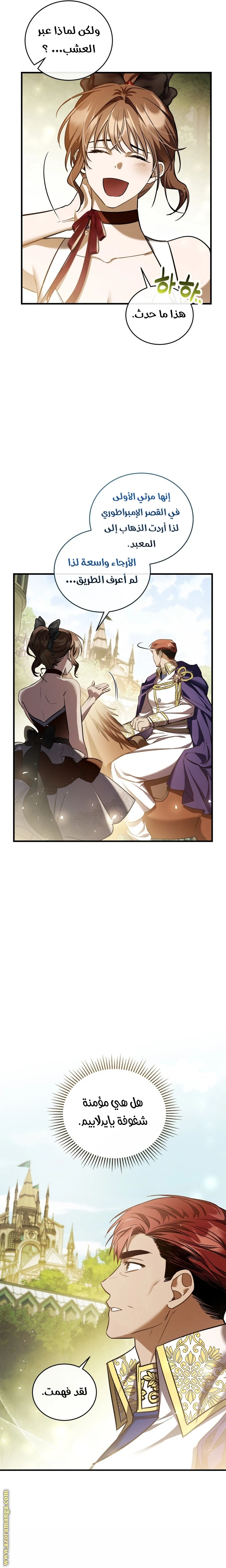 Read The Night Without Shadows AR Manga Online