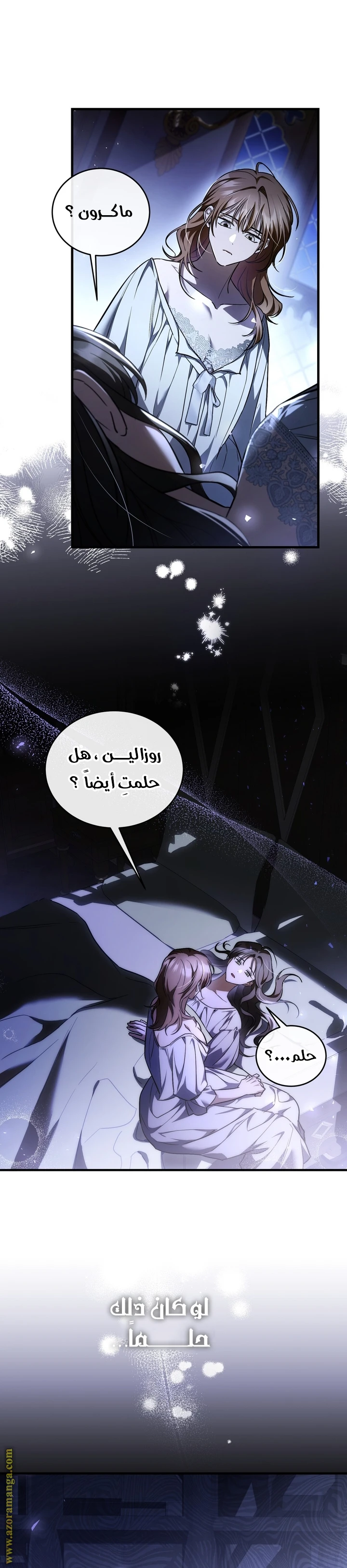 Read The Night Without Shadows AR Manga Online