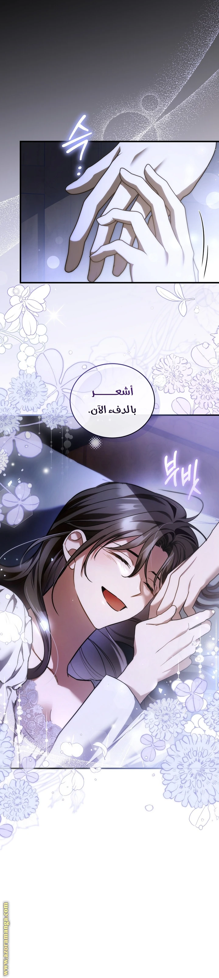 Read The Night Without Shadows AR Manga Online