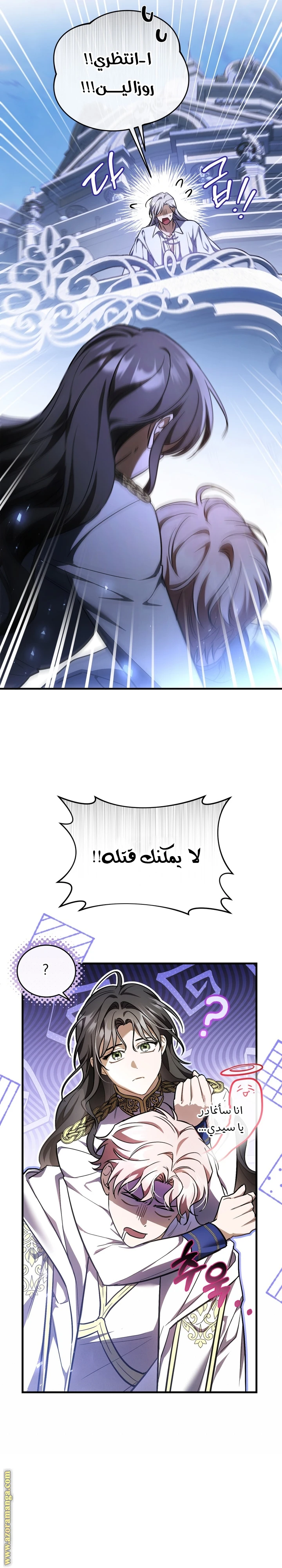Read The Night Without Shadows AR Manga Online