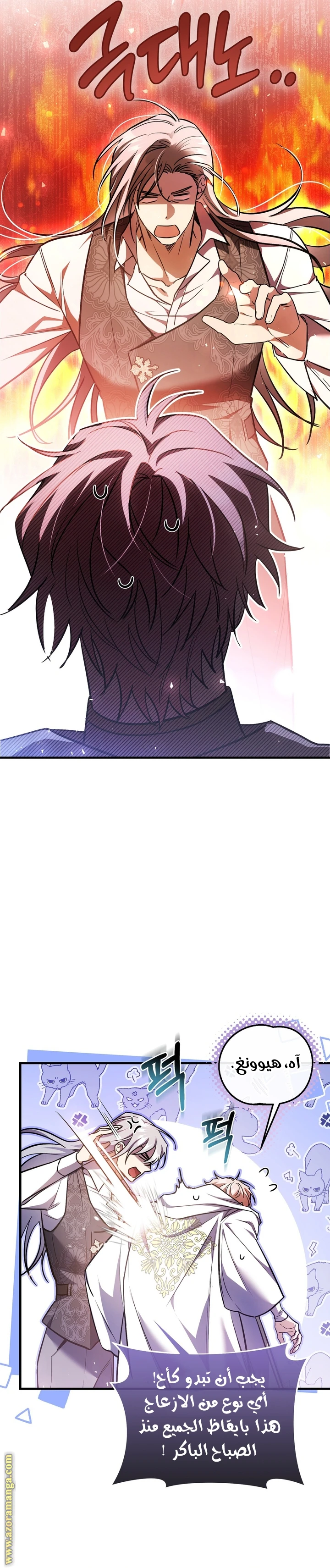 Read The Night Without Shadows AR Manga Online